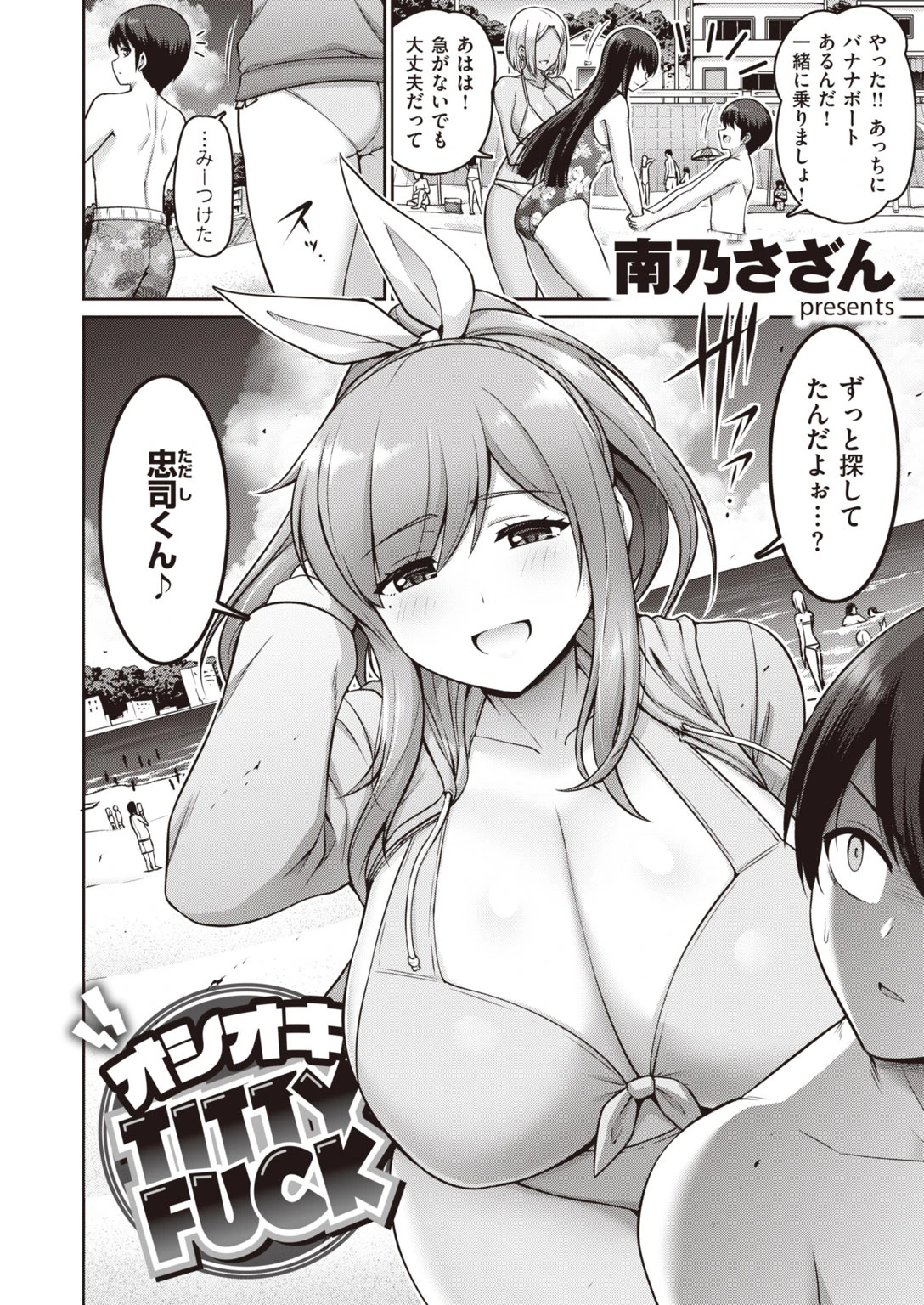 COMIC失楽天 2020年10月号ページ16