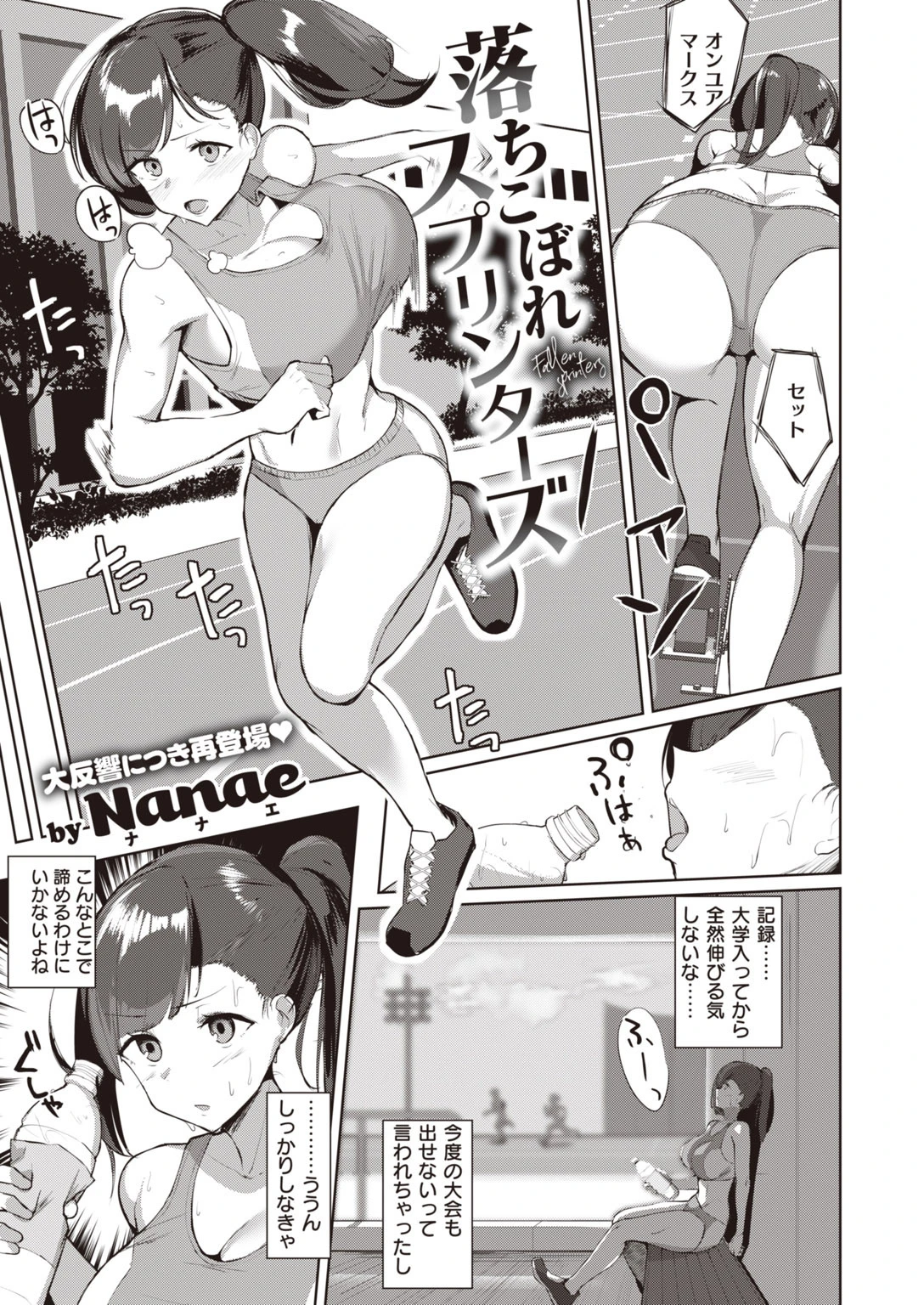 COMIC失楽天 2020年10月号ページ17