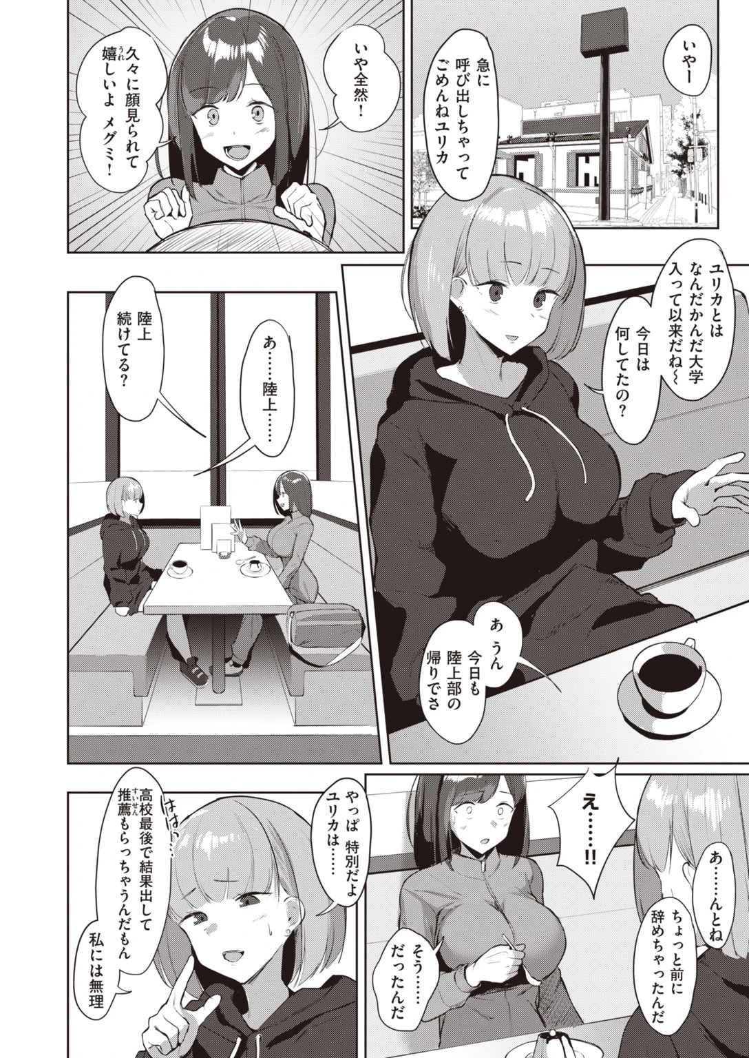 COMIC失楽天 2020年10月号ページ18
