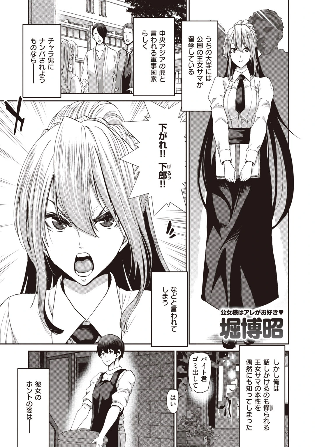 COMIC失楽天 2020年10月号ページ21