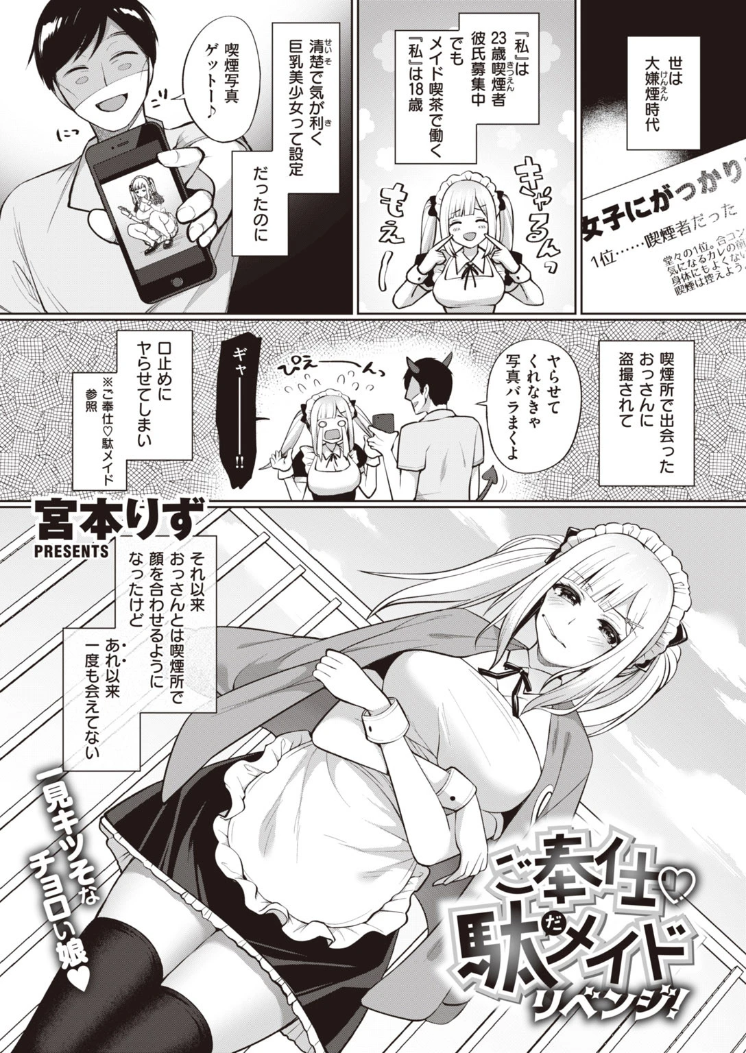 COMIC失楽天 2020年10月号ページ27