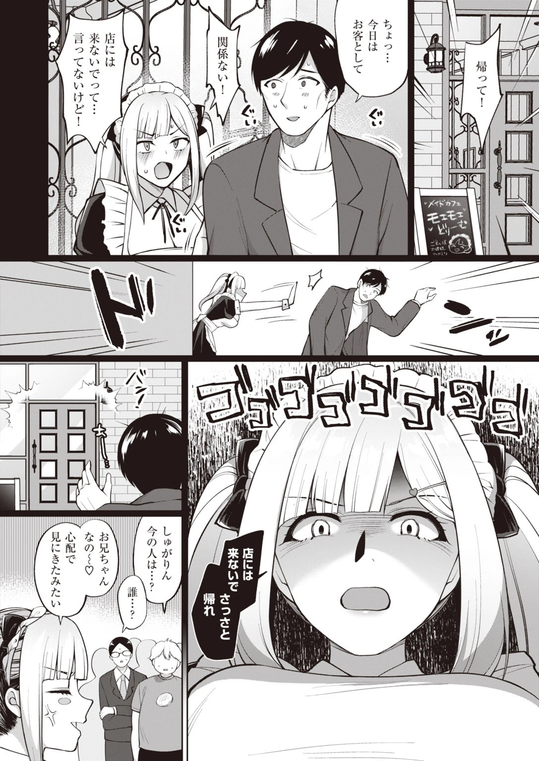 COMIC失楽天 2020年10月号ページ28