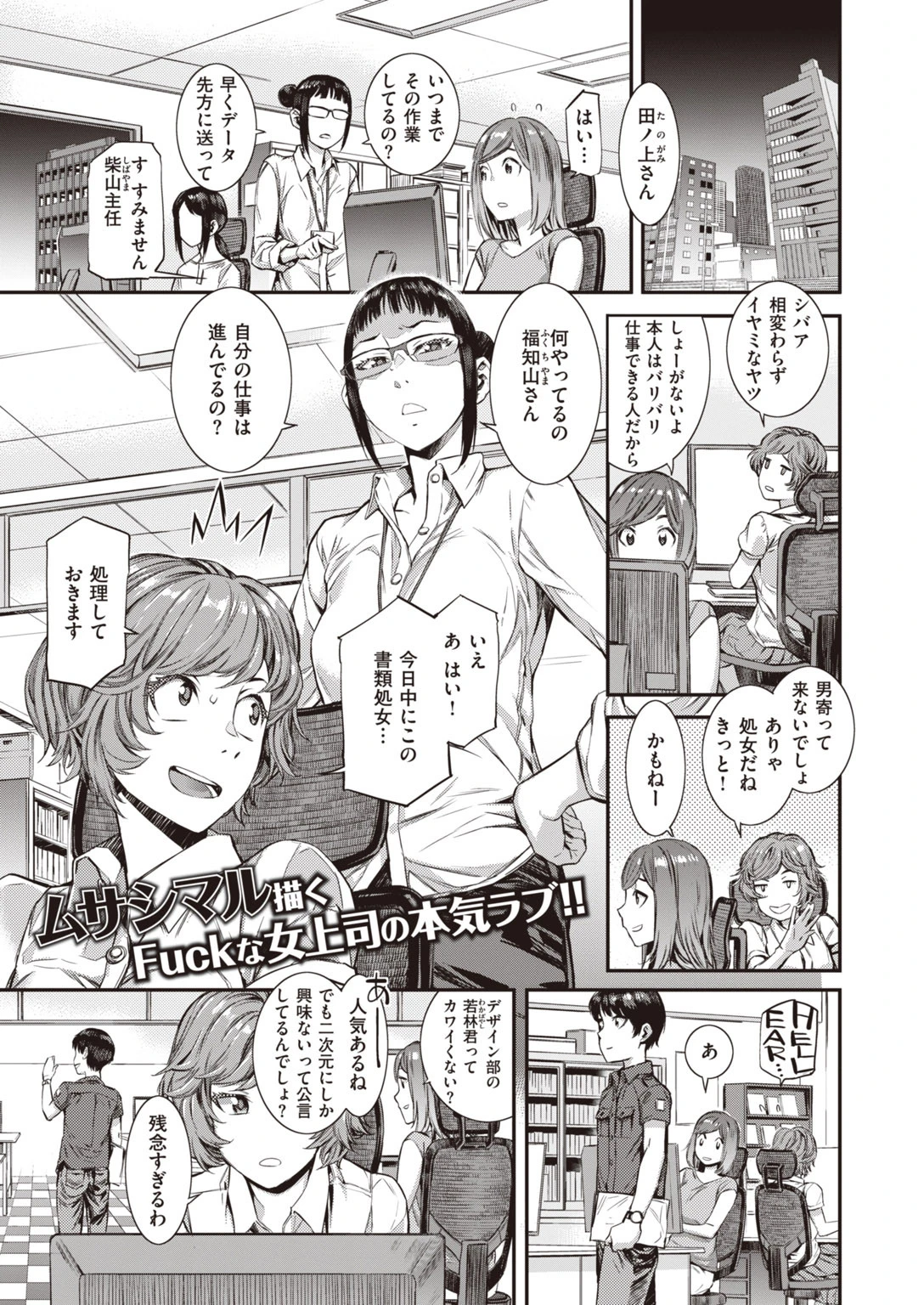 COMIC失楽天 2020年10月号ページ29