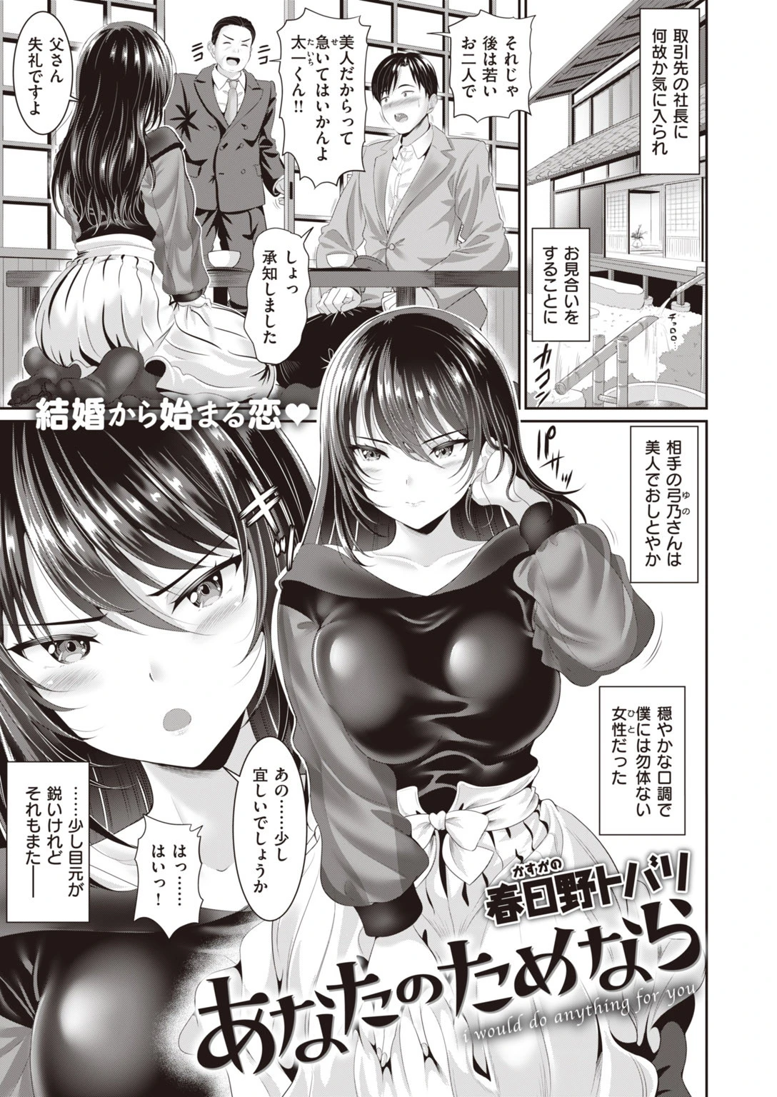 COMIC失楽天 2020年10月号ページ33