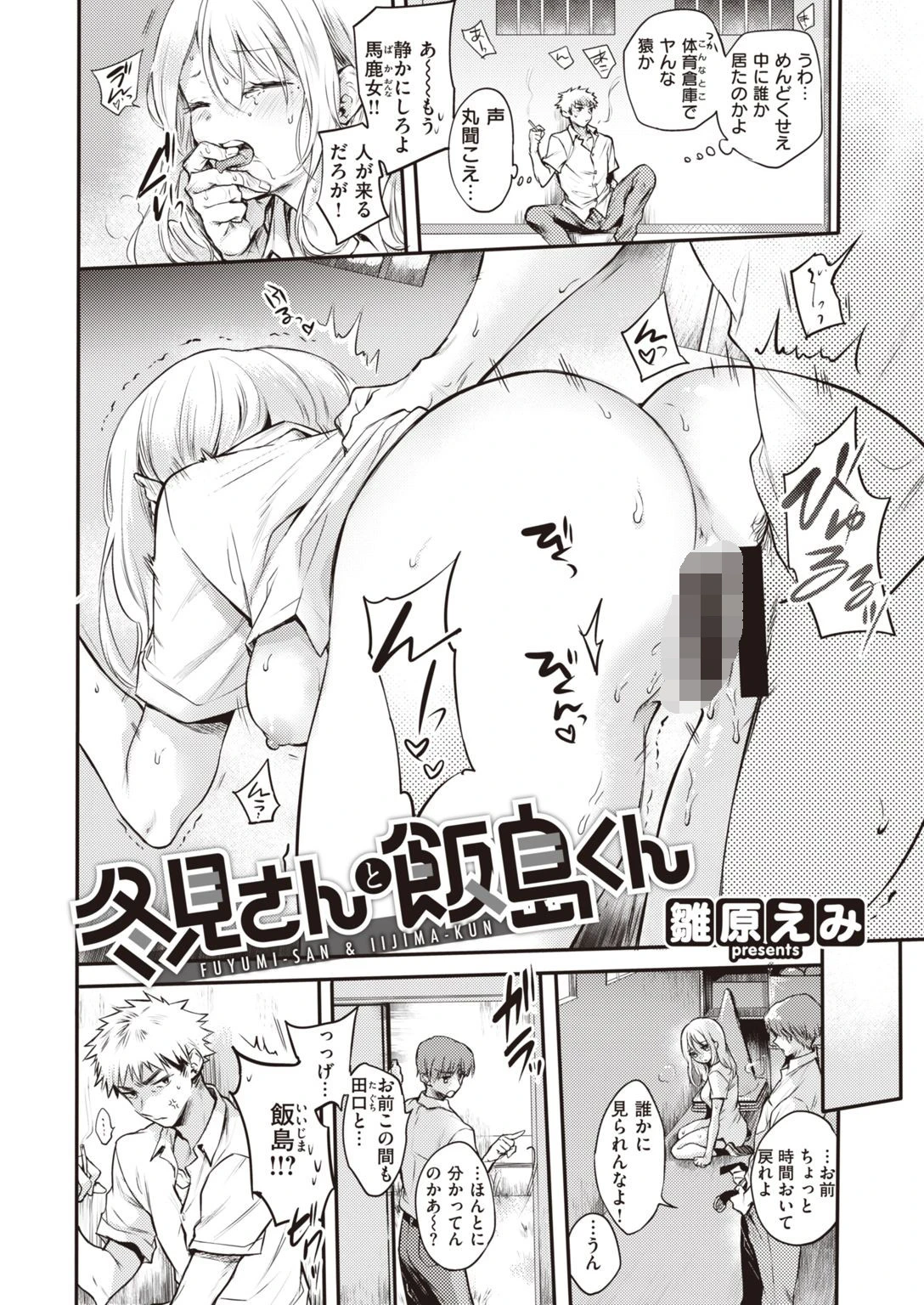 COMIC快楽天 2020年10月号ページ4