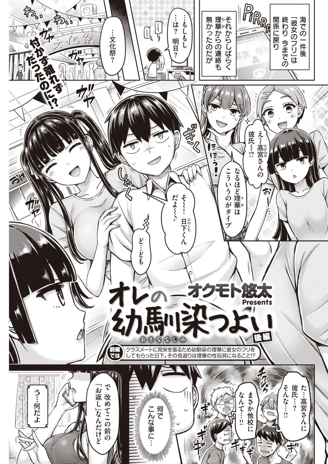 COMIC快楽天 2020年10月号ページ13