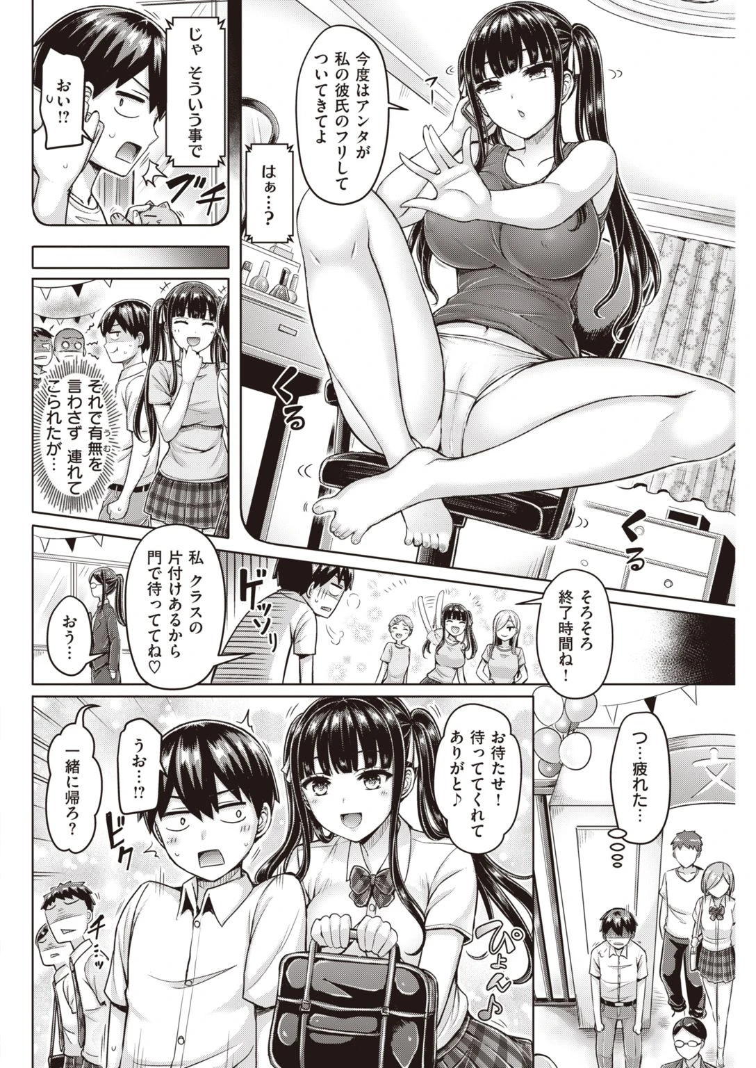 COMIC快楽天 2020年10月号ページ14