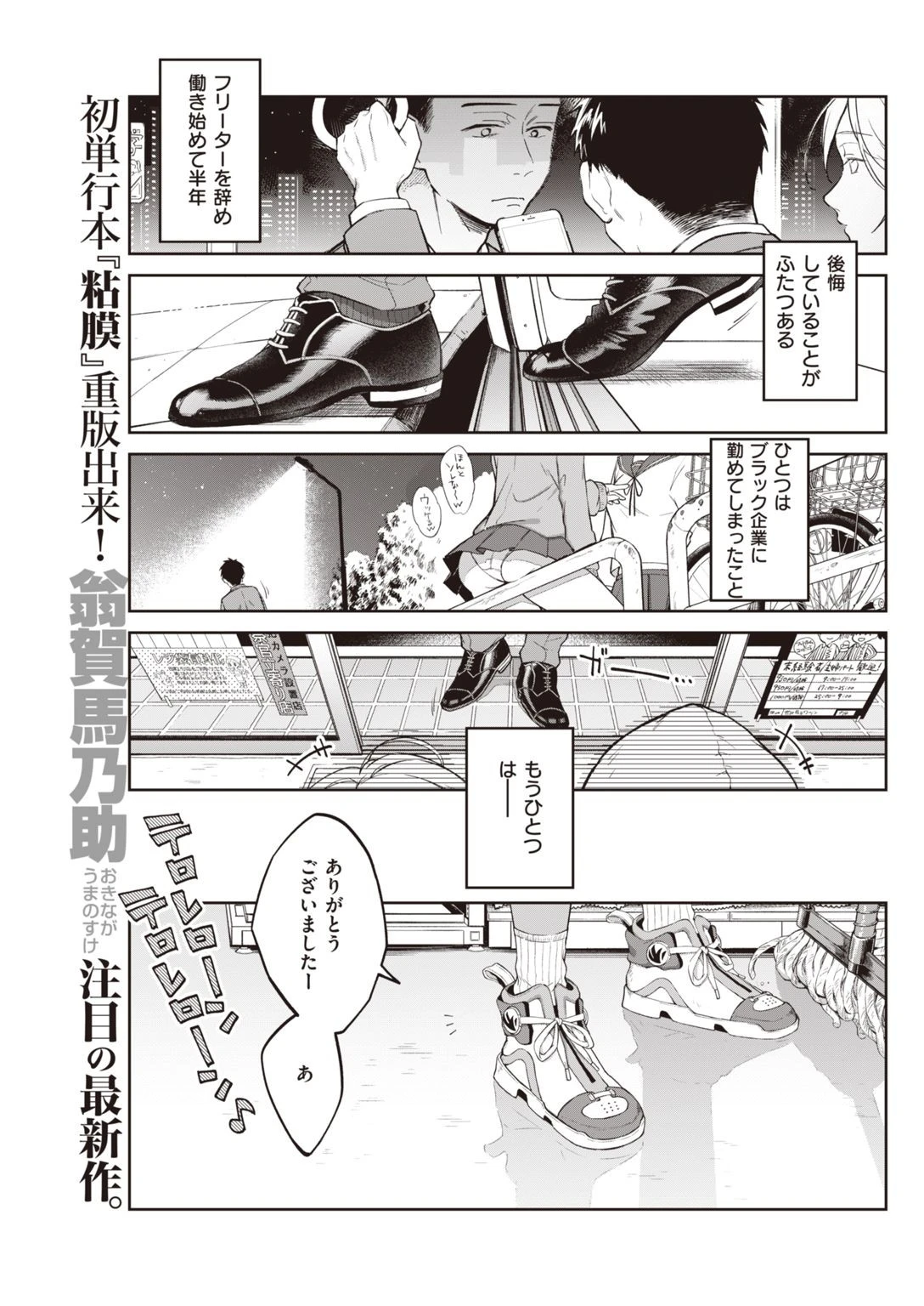 COMIC快楽天 2020年10月号ページ15