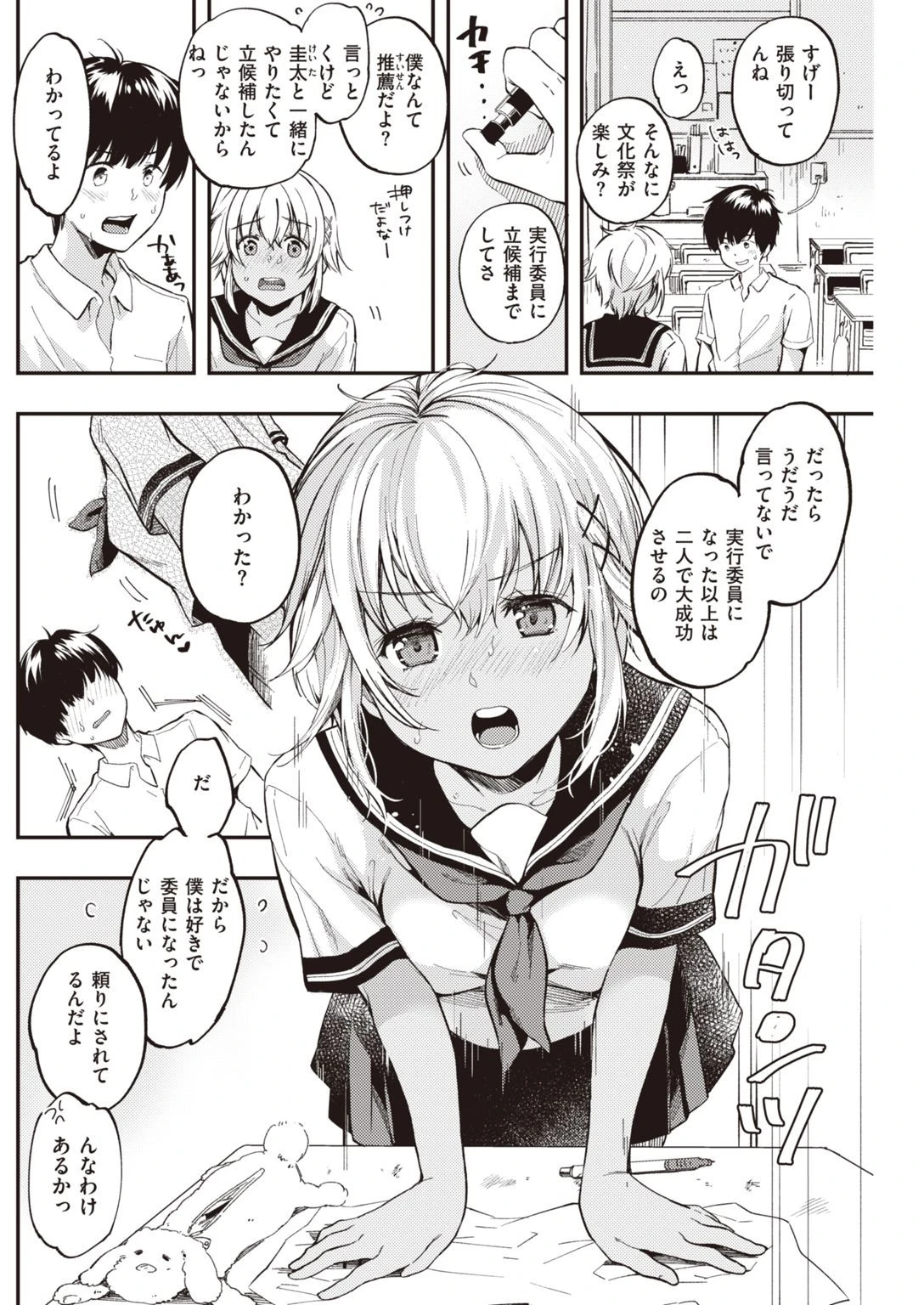 COMIC快楽天 2020年10月号ページ20