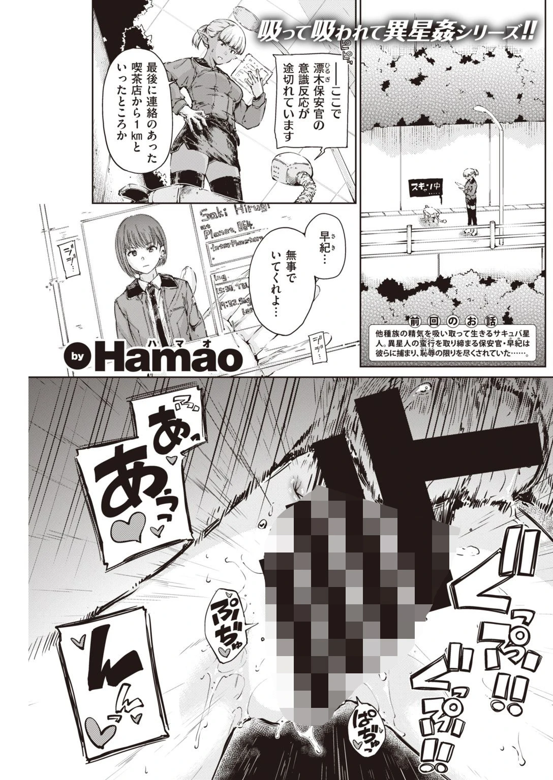 COMIC快楽天 2020年10月号ページ21