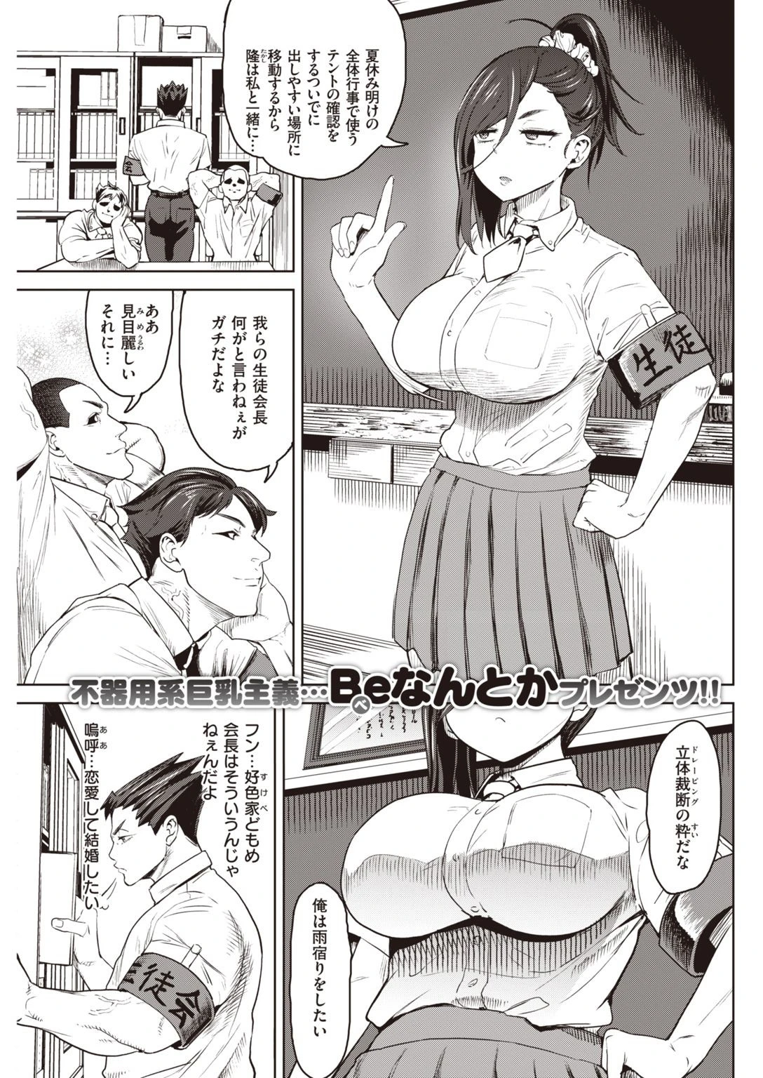 COMIC快楽天 2020年10月号ページ27