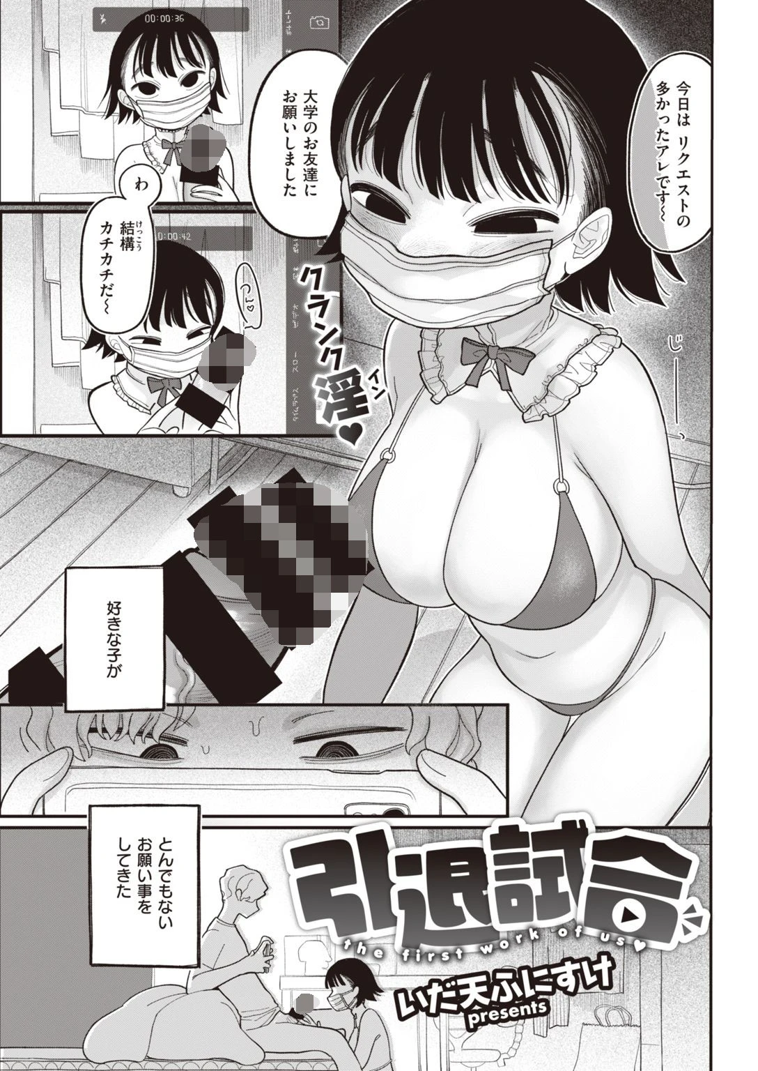 COMIC快楽天 2020年10月号ページ33