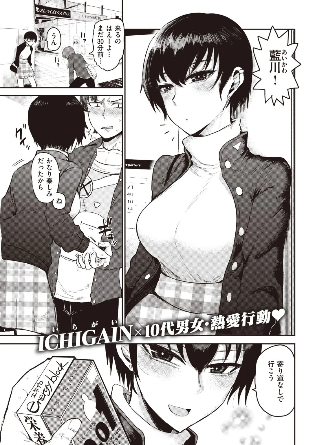 COMIC快楽天 2020年10月号ページ35