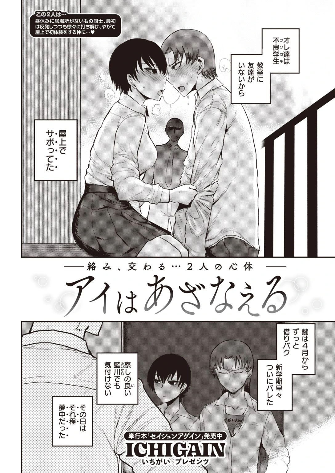 COMIC快楽天 2020年10月号ページ36