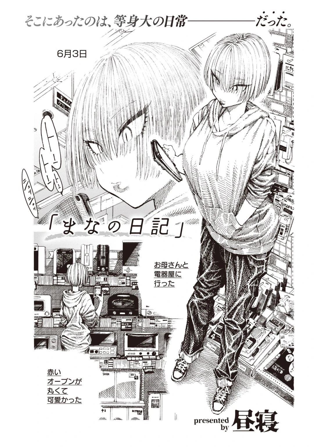 COMIC快楽天 2020年10月号ページ37
