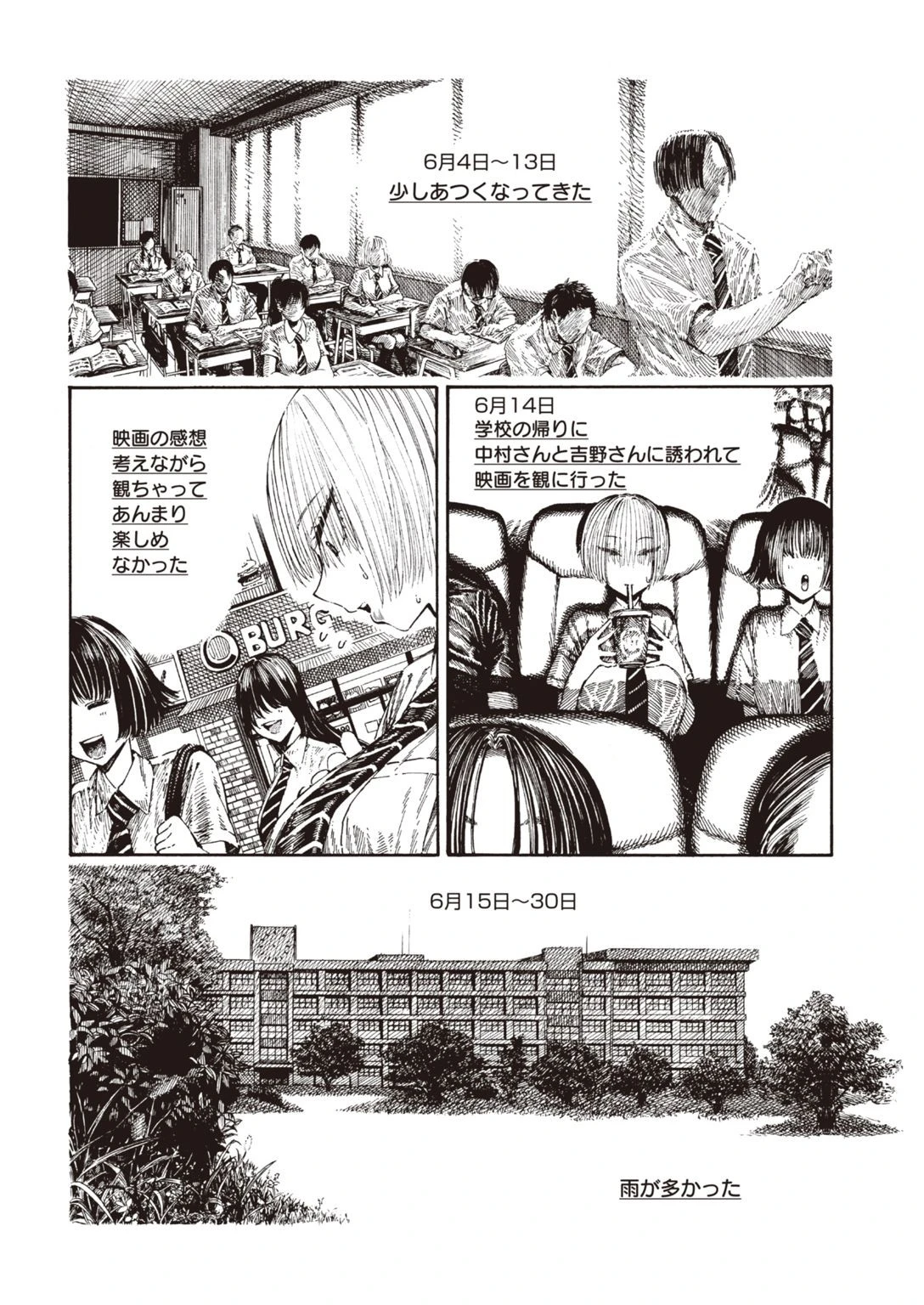COMIC快楽天 2020年10月号ページ38