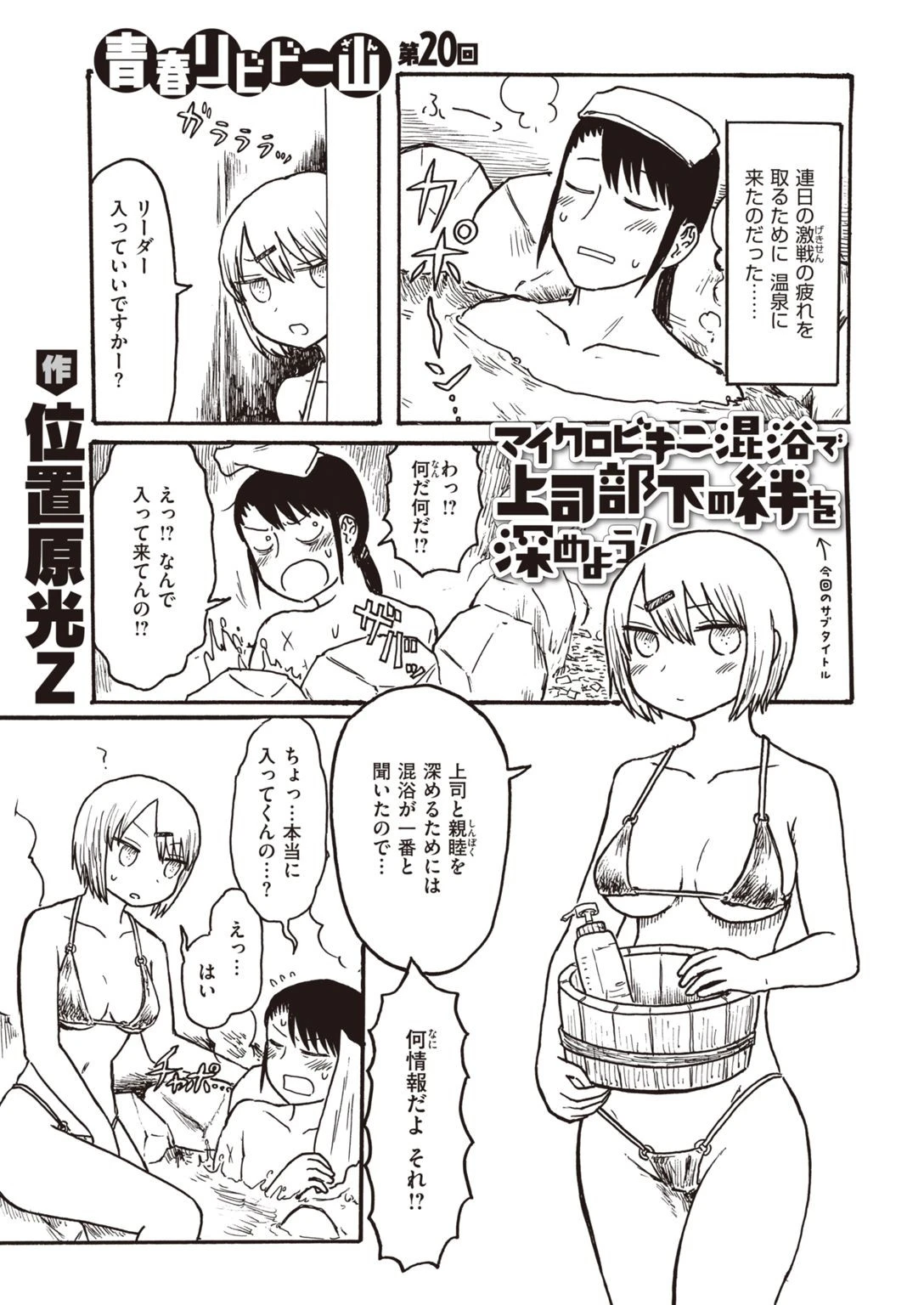 COMIC快楽天 2020年10月号ページ39