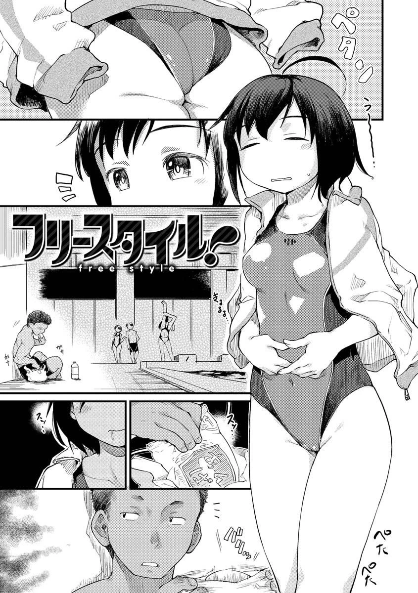 あそばれスタイルページ3