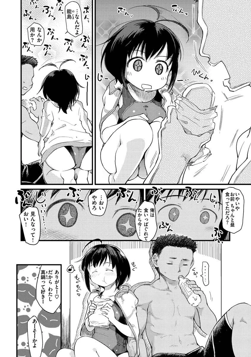あそばれスタイルページ4