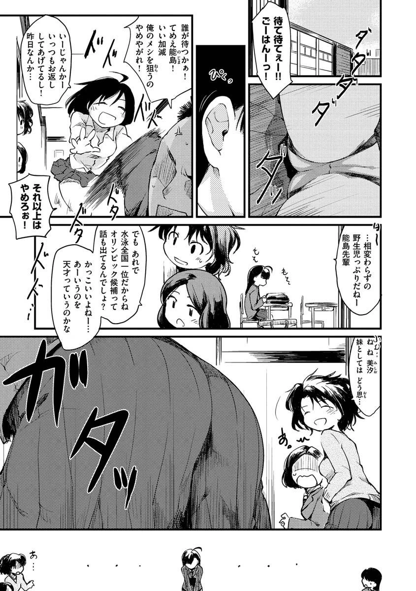 あそばれスタイルページ5