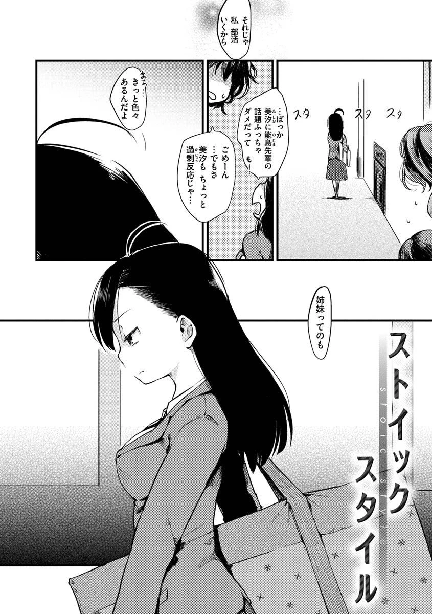あそばれスタイルページ6