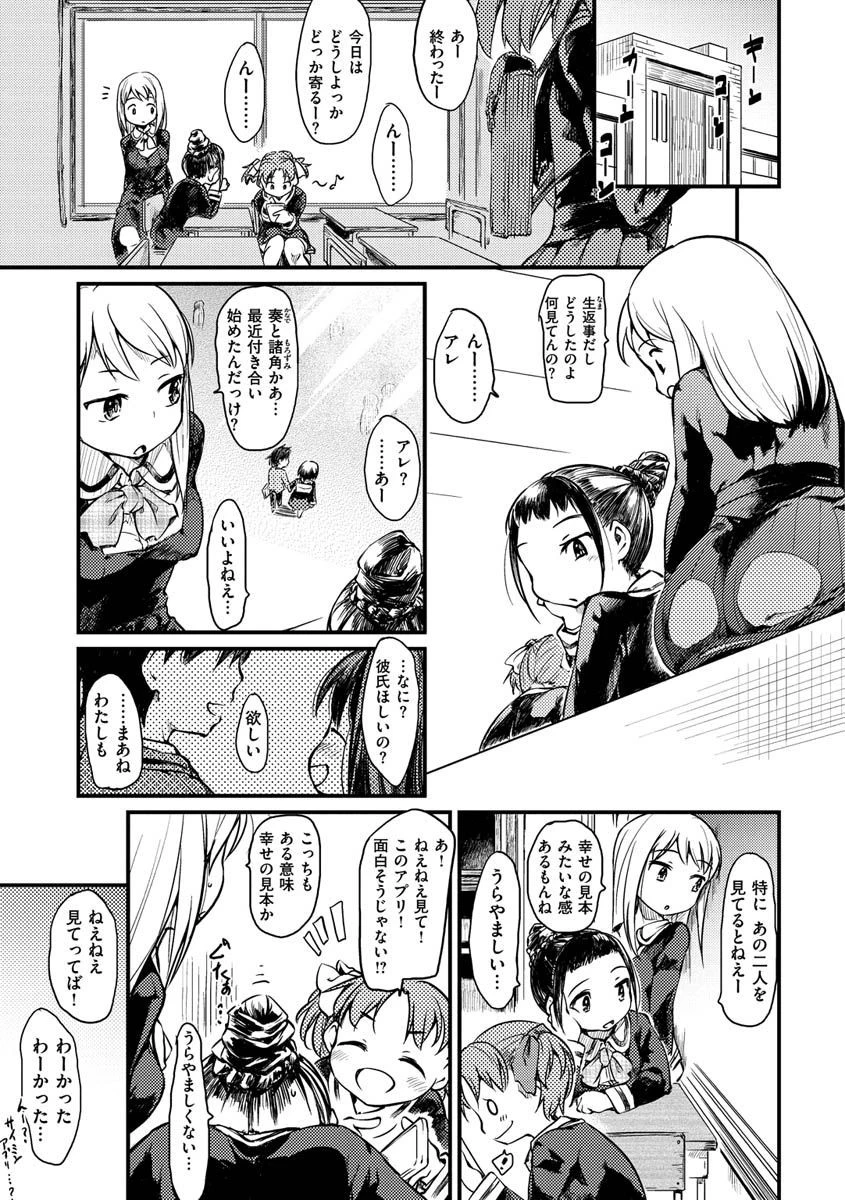 あそばれスタイルページ7