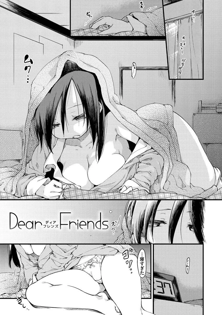 あそばれスタイルページ9