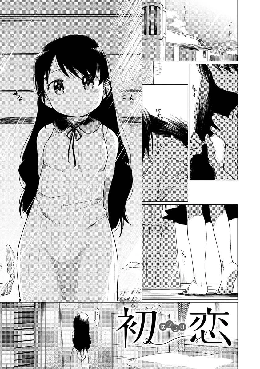 あそばれスタイルページ11