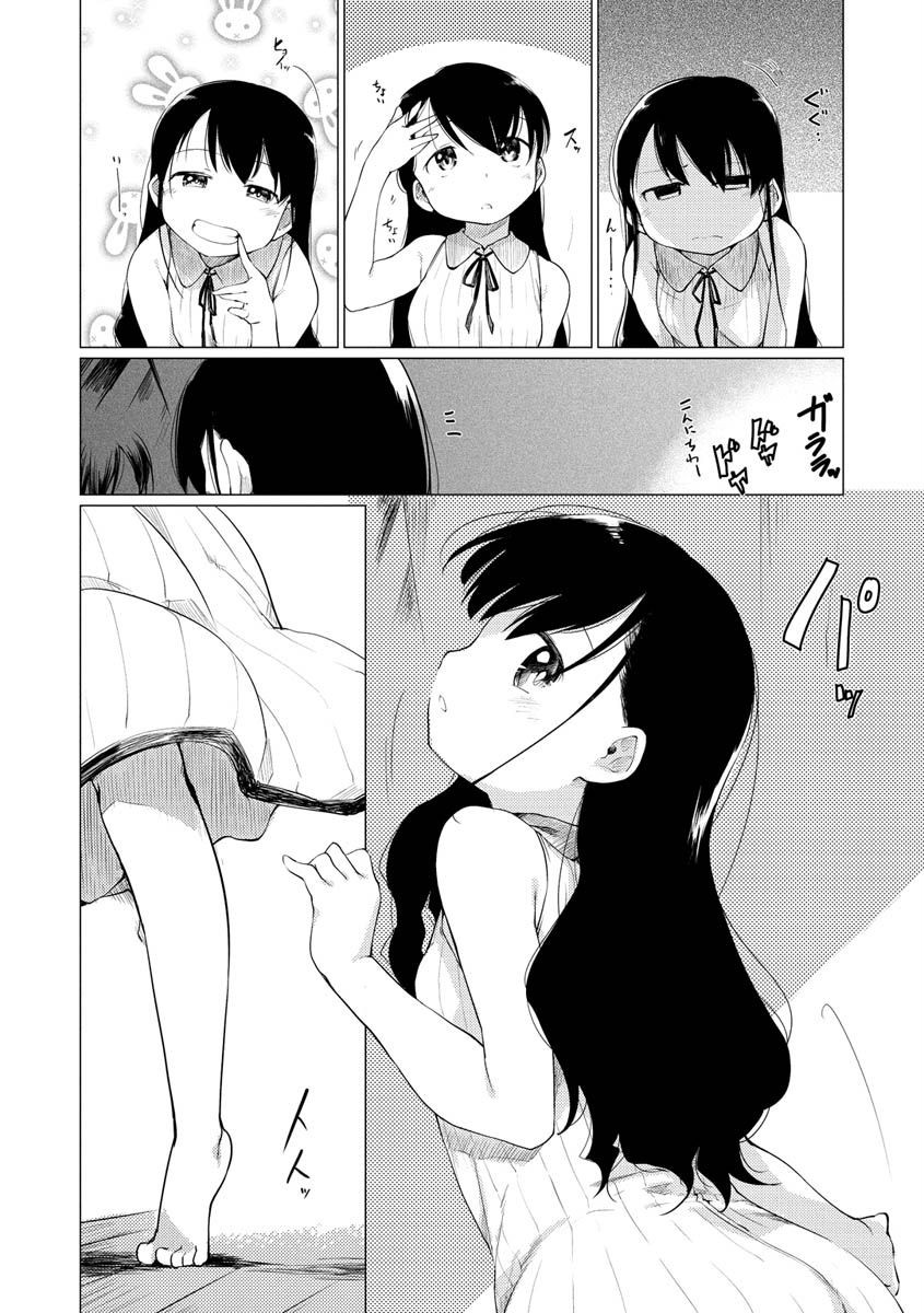 あそばれスタイルページ12