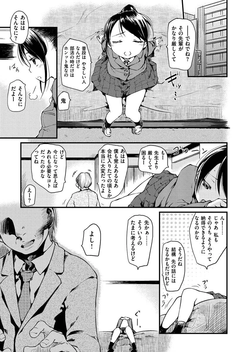 あそばれスタイルページ13