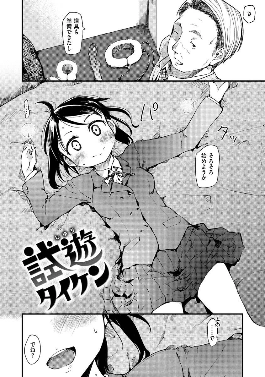 あそばれスタイルページ14