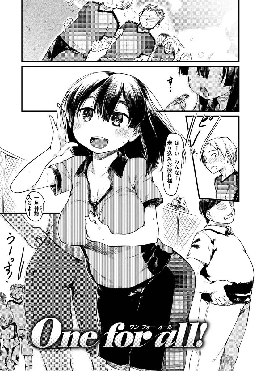 あそばれスタイルページ25