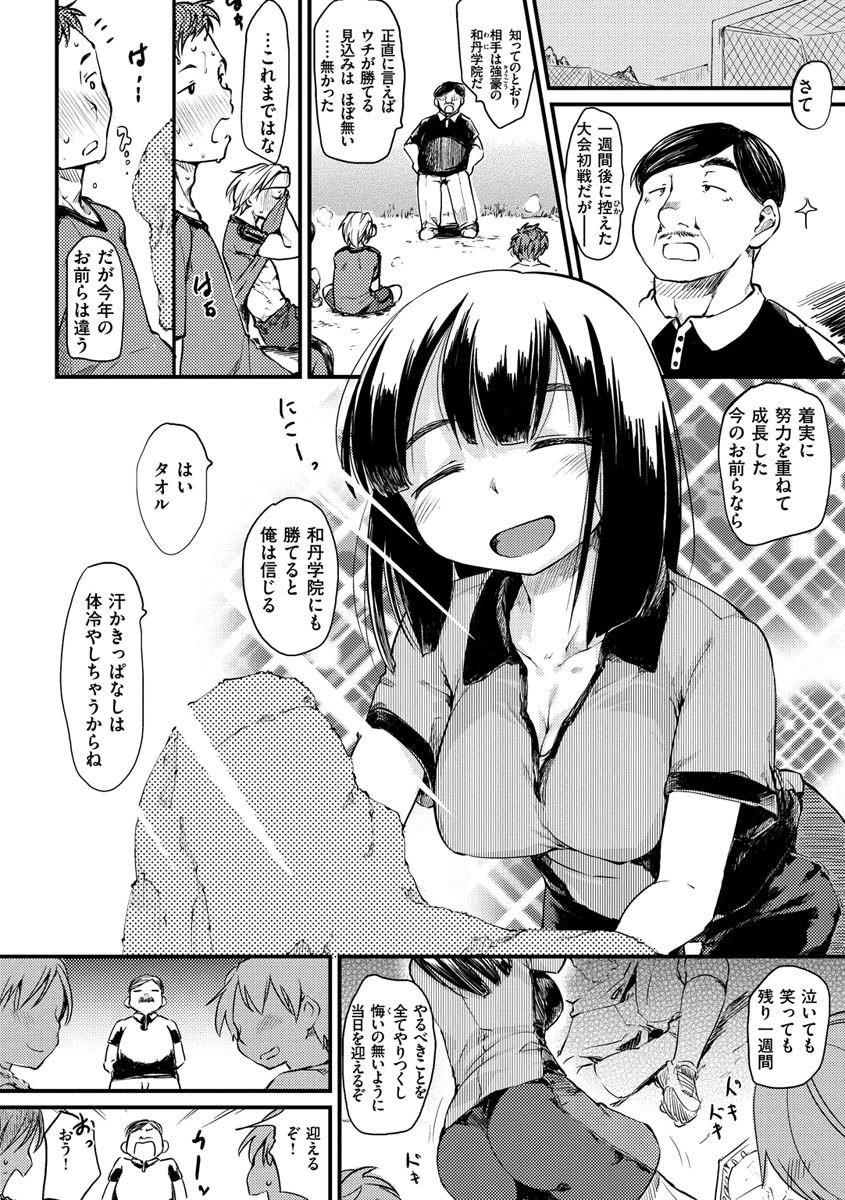 あそばれスタイルページ26