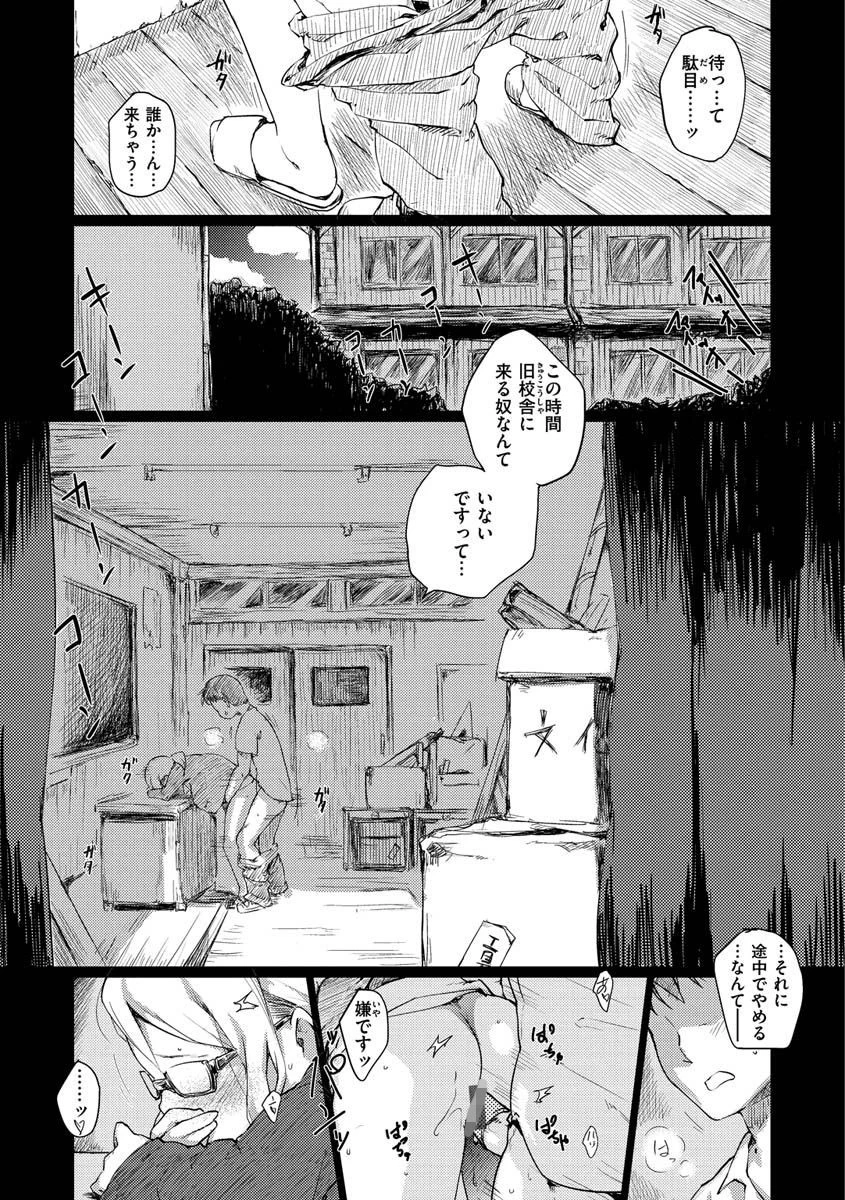 あそばれスタイルページ29