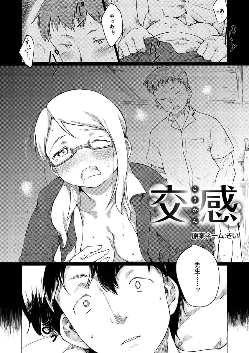 あそばれスタイルページ30