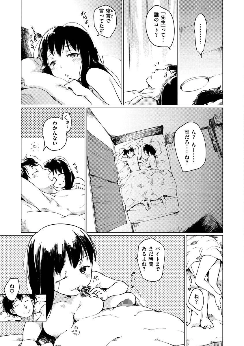 あそばれスタイルページ31