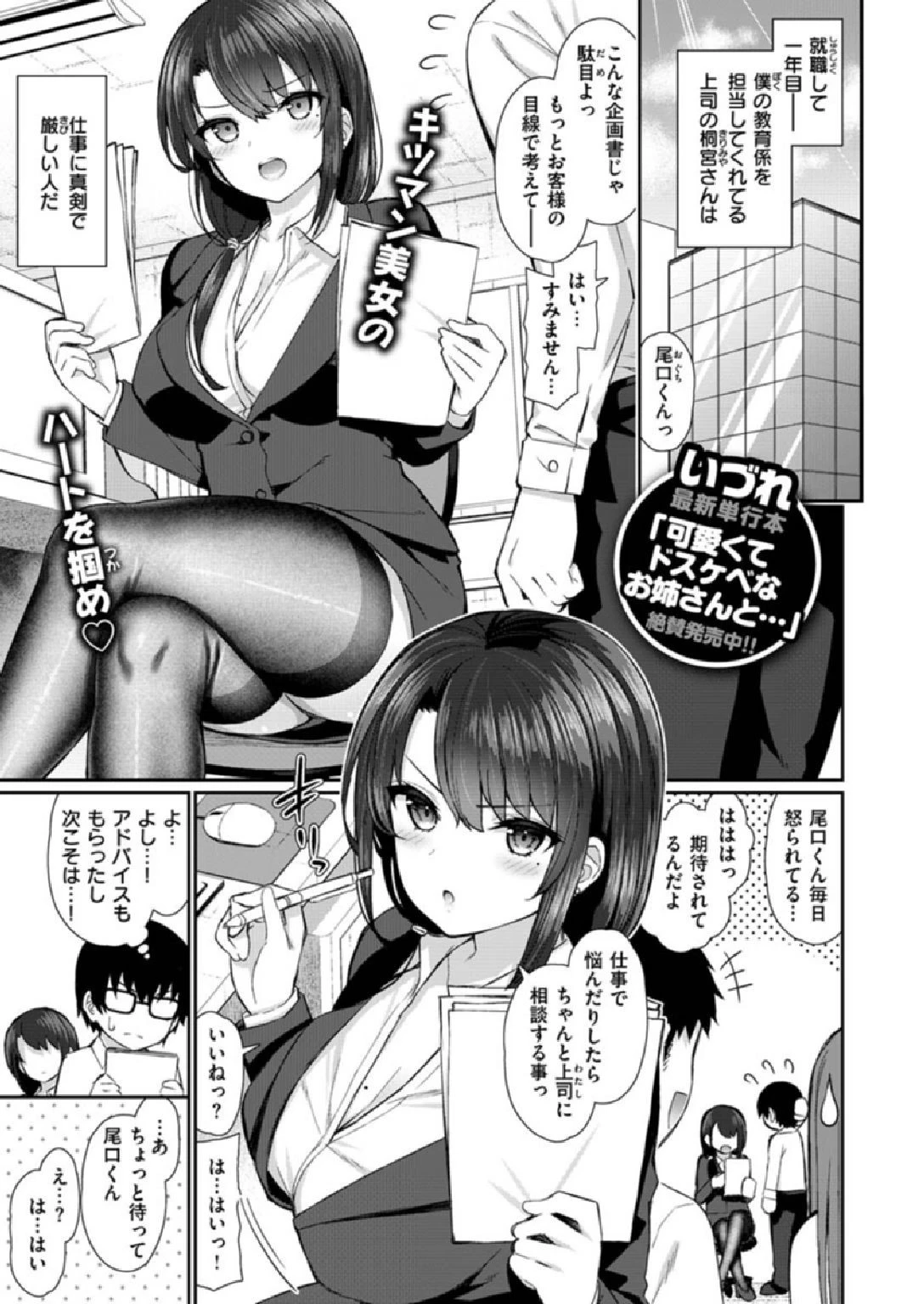 COMIC X-EROS ＃86ページ5