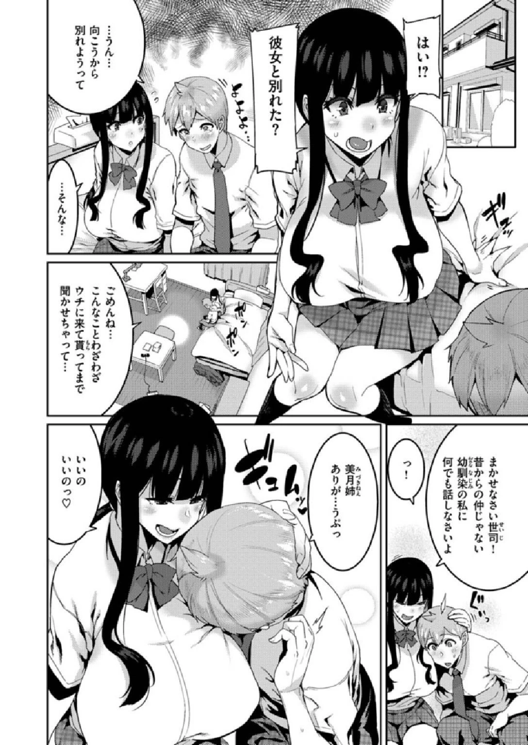 COMIC X-EROS ＃86ページ8