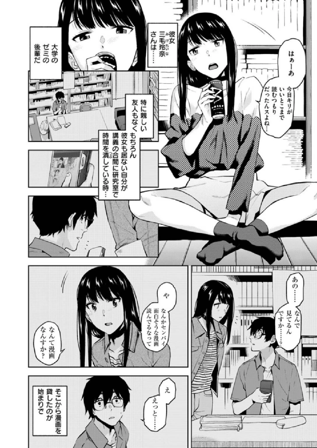 COMIC X-EROS ＃86ページ10