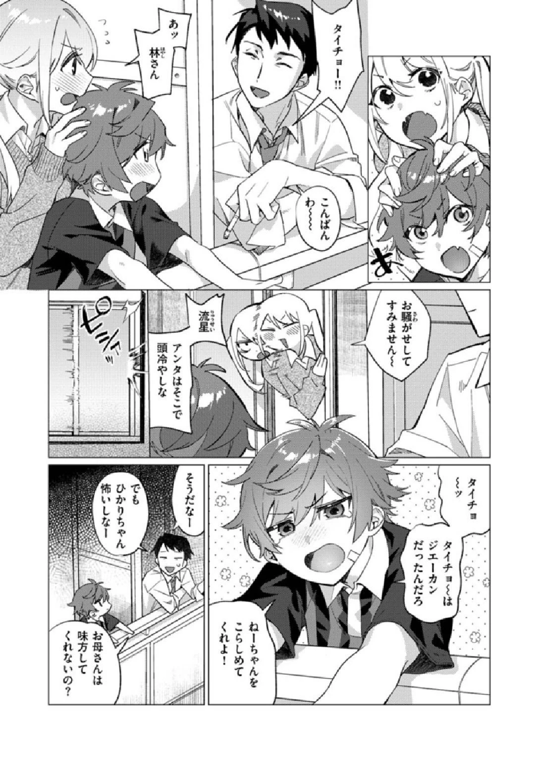 COMIC X-EROS ＃86ページ12