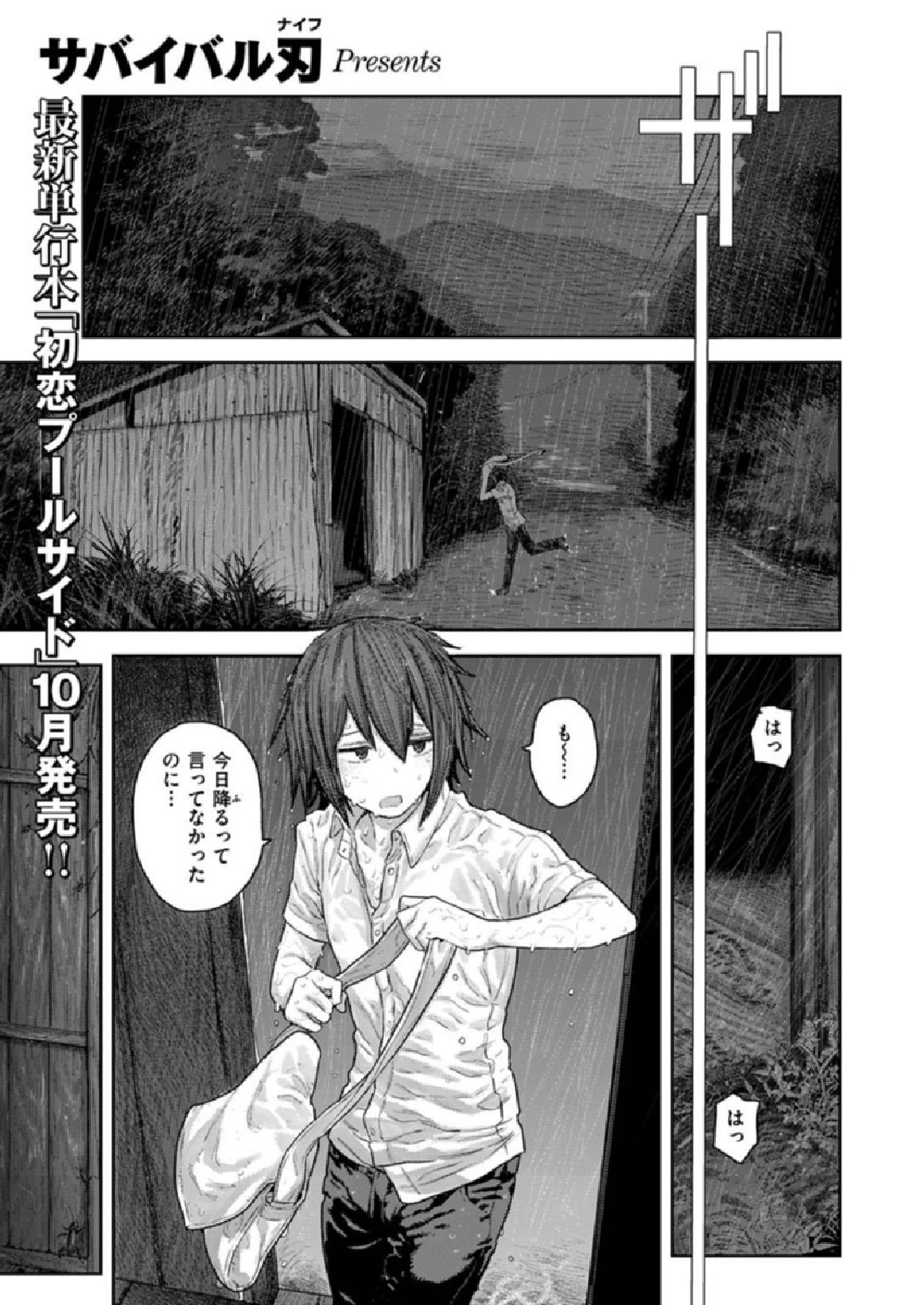 COMIC X-EROS ＃86ページ15
