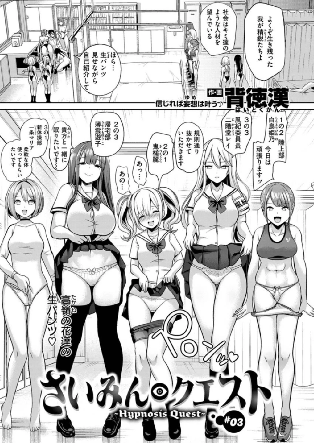 COMIC X-EROS ＃86ページ19