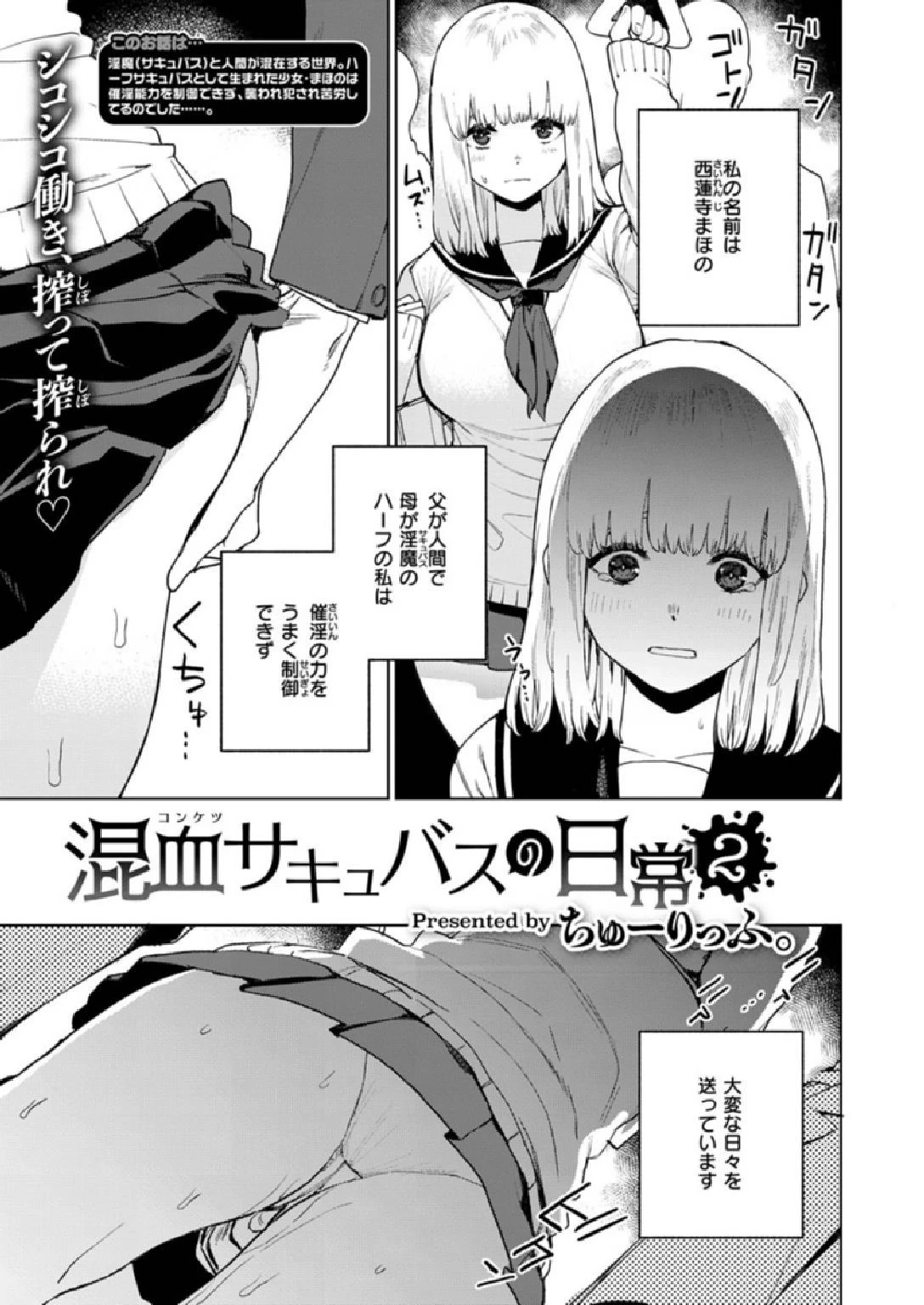 COMIC X-EROS ＃86ページ21