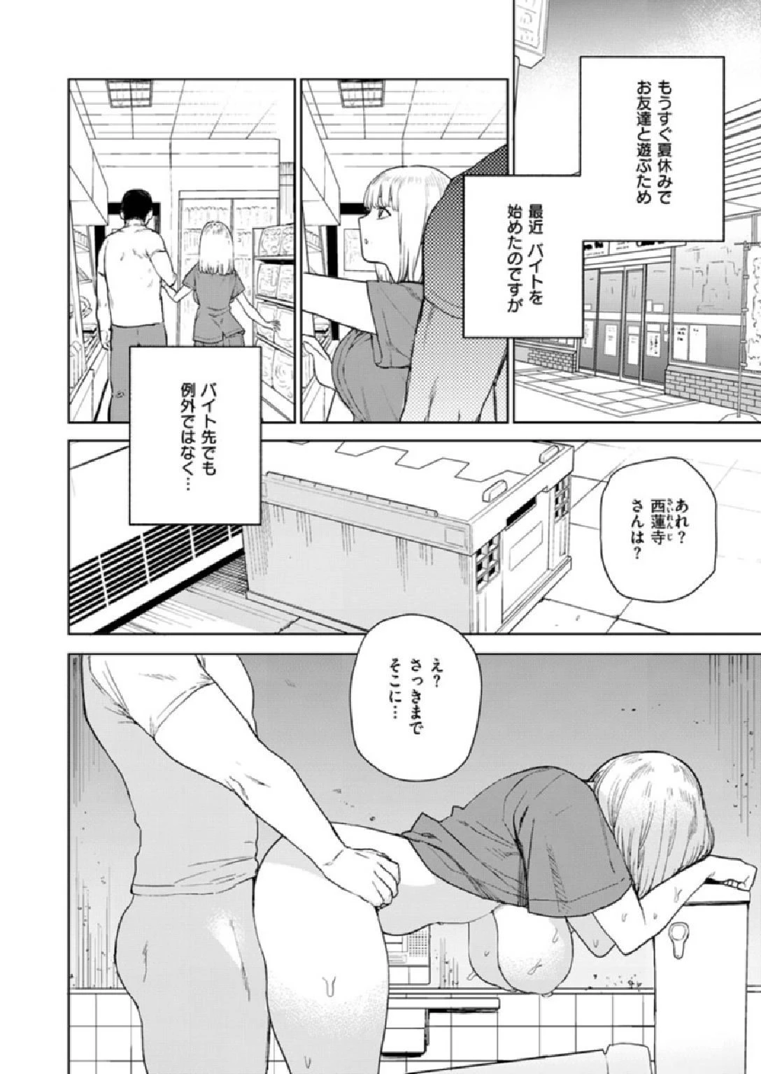 COMIC X-EROS ＃86ページ22