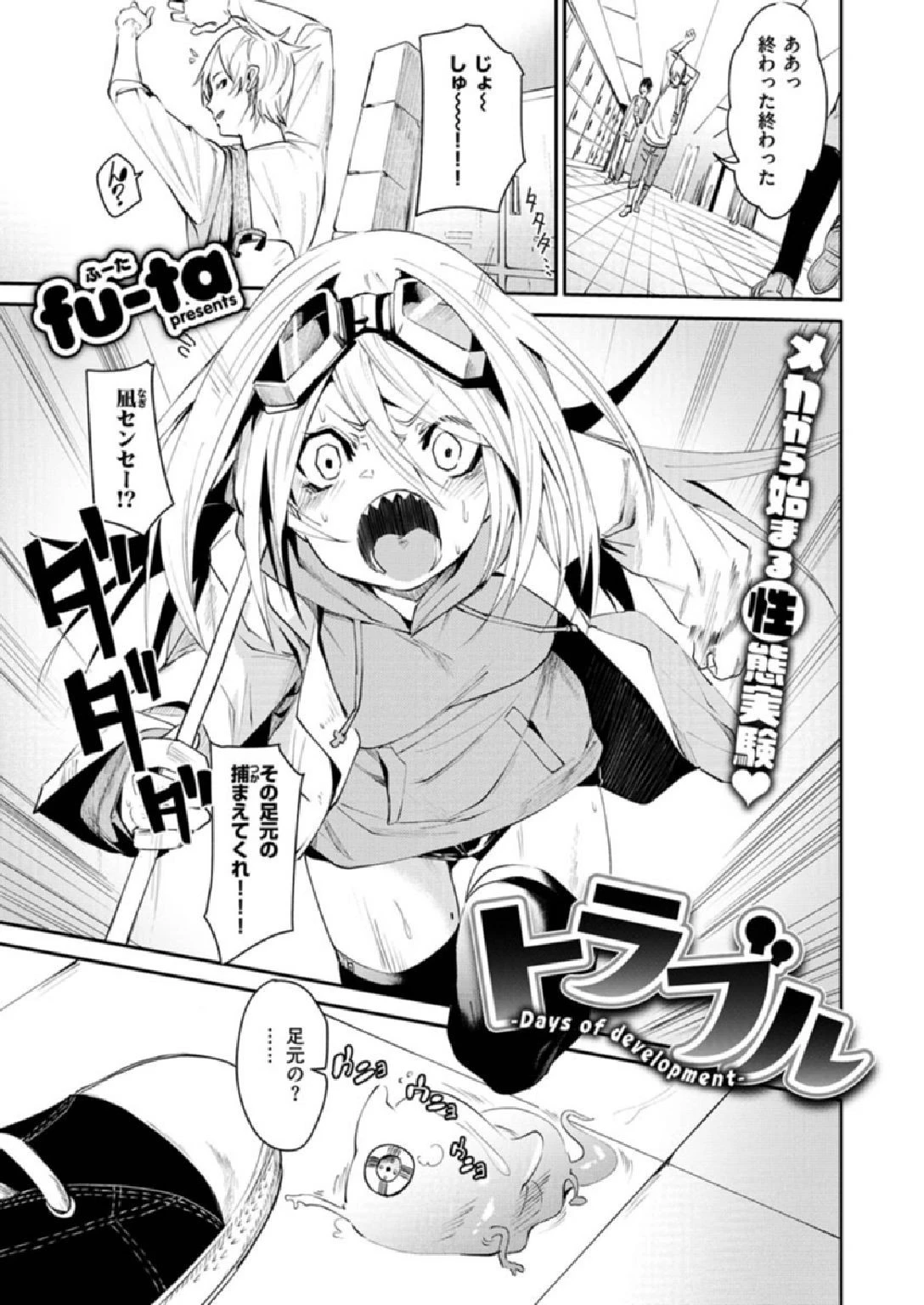 COMIC X-EROS ＃86ページ23
