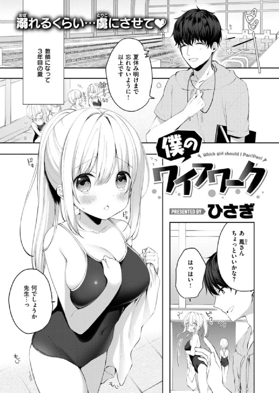 COMIC X-EROS ＃86ページ25