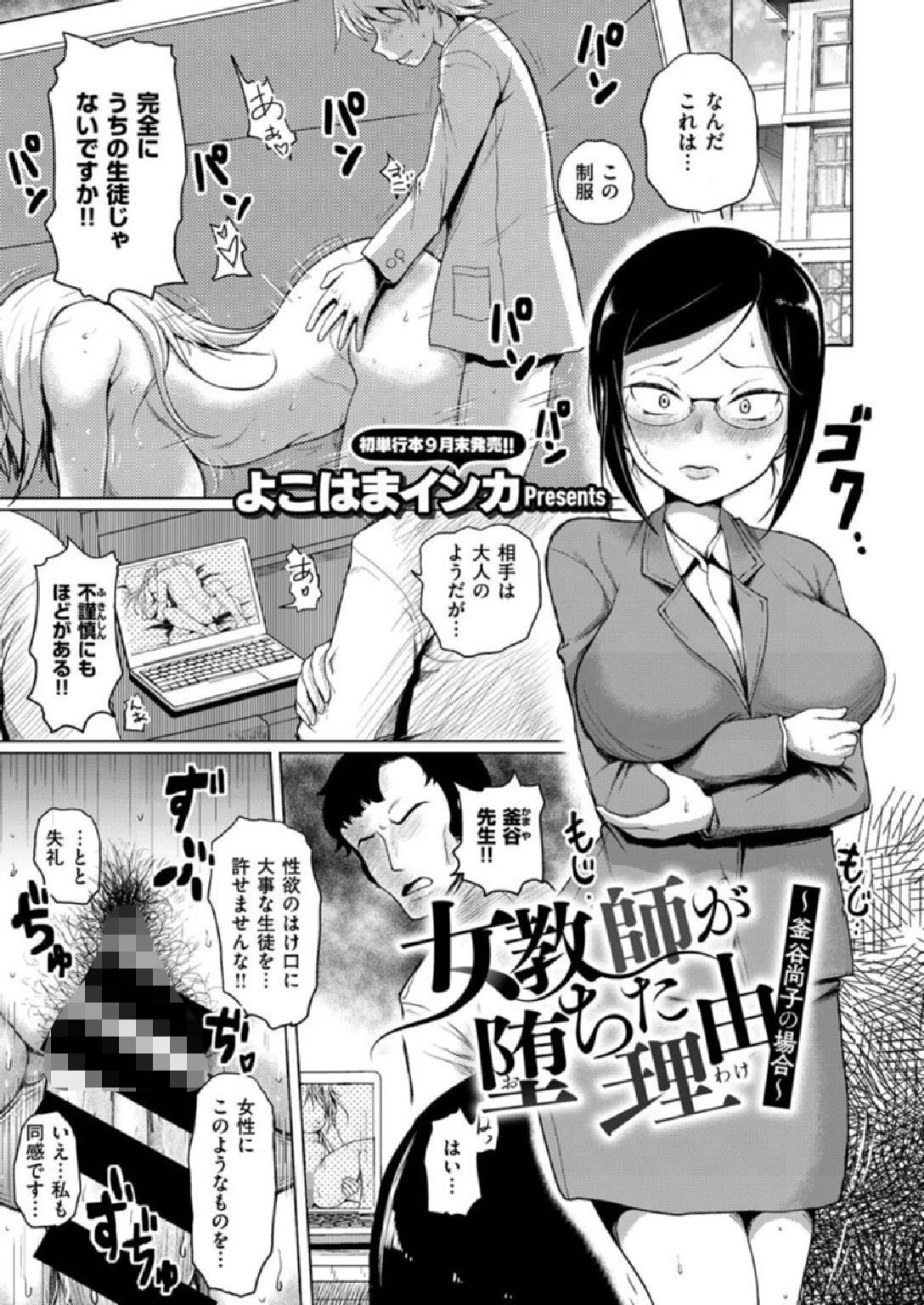COMIC X-EROS ＃86ページ27