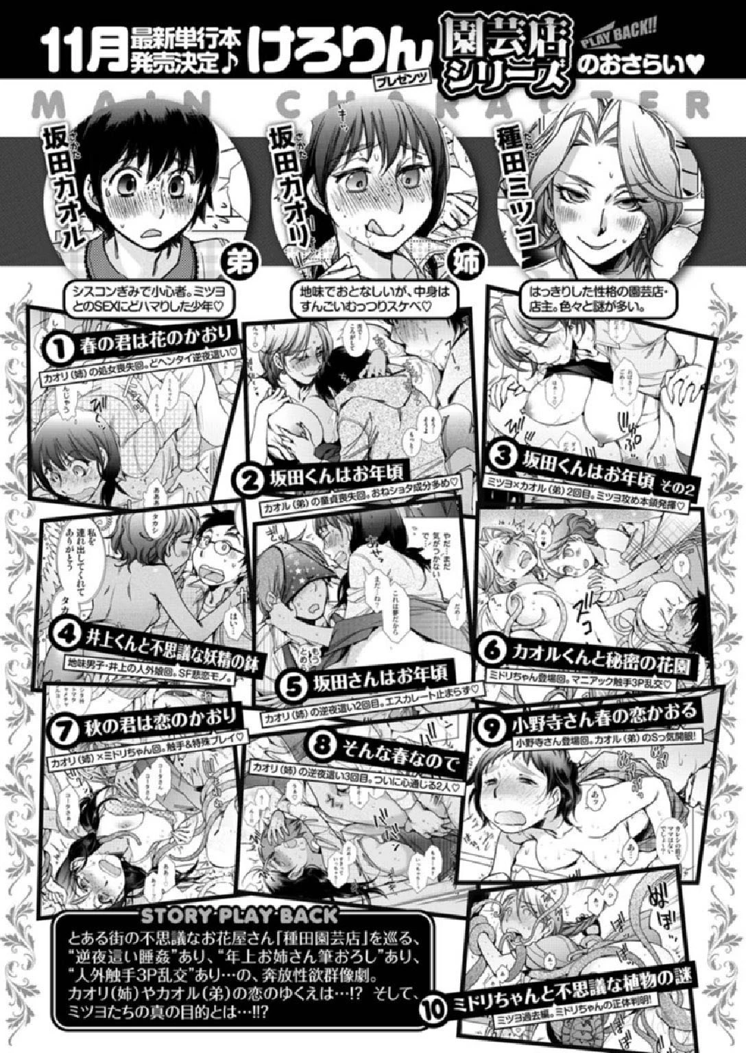 COMIC X-EROS ＃86ページ28