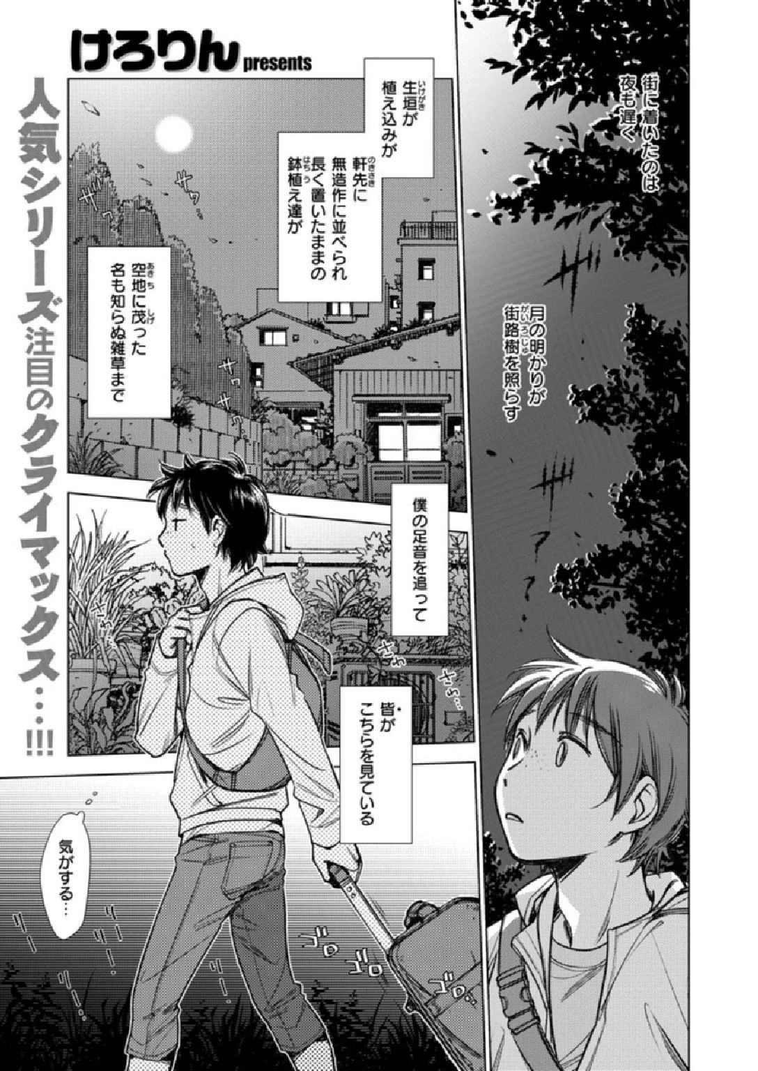 COMIC X-EROS ＃86ページ29