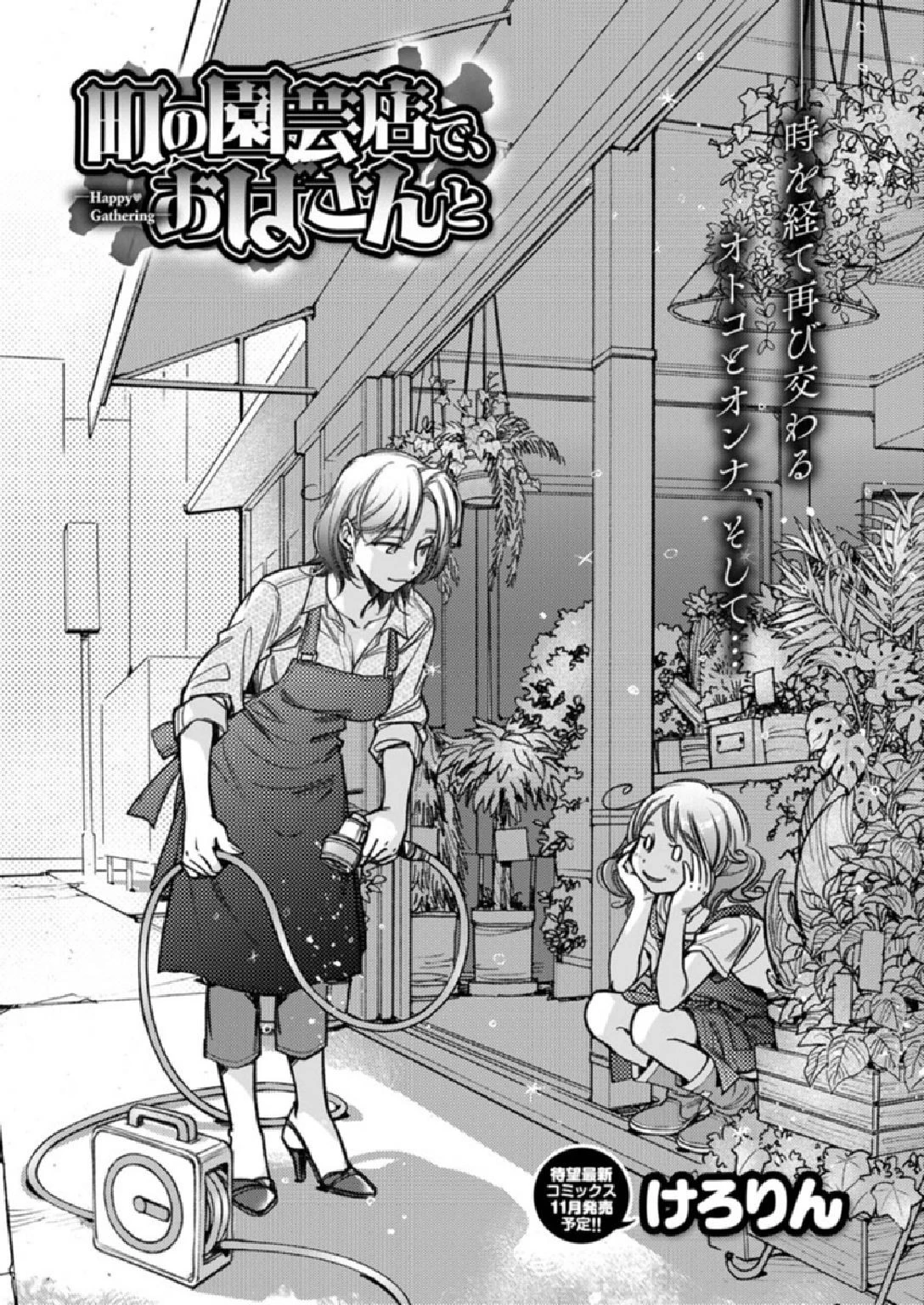 COMIC X-EROS ＃86ページ30